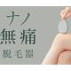 株式会社　カリスビューティー