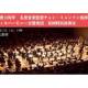 公益財団法人　東京フィルハーモニー交響楽団