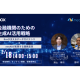 株式会社　ｎｅｏＡＩ