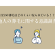 株式会社　４ｌｉｆｅ