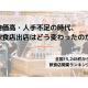 株式会社　Ｒｅｖｉｅｗ