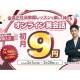 株式会社　ＱＱ Ｅｎｇｌｉｓｈ