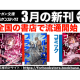 株式会社　ＢｏｏｋＢａｓｅ
