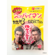 株式会社　上間菓子店