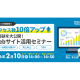 株式会社　ディーエスブランド