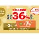 ａｕコマース＆ライフ　株式会社