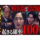 株式会社　ＮｏＢｏｒｄｅｒ