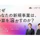 株式会社　エックスラボ
