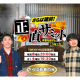 株式会社　ファイアーキッズ