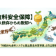 株式会社　アカネサス
