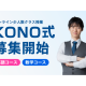 株式会社　Ｓｔａｒｄｙ