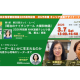 公益財団法人　日本女性学習財団