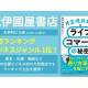 株式会社　Ｃｅｌｌｅｓｔ