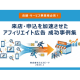 株式会社　フルスピード