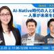 株式会社　ＮＥＷＯＮＥ