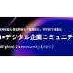 株式会社　ＣｙｂｅｒＡＣＥ