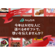 ＡｎｙＲｅａｃｈ　株式会社