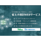 日本パフテム　株式会社