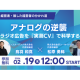 モンスターバンク　株式会社