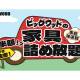 株式会社　ブライダル・ボックス