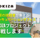 株式会社　リーフワークス