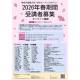 国立大学法人　東京外国語大学