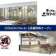 株式会社　ネオ・エモーション