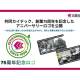 共同カイテック　株式会社