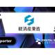 一般社団法人　日本デジタル空間経済連盟