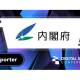 一般社団法人　日本デジタル空間経済連盟