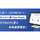 株式会社　ネットシスジャパン