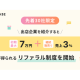 株式会社　Ｃｅｌｌｅｓｔ