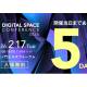 一般社団法人　日本デジタル空間経済連盟
