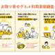 ａｕコマース＆ライフ　株式会社