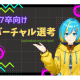 株式会社　ビヨンド
