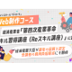 株式会社　デイトラ