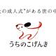株式会社　未来