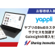 株式会社　Ｓｈａｒｉｎｇ Ｉｎｎｏｖａｔｉｏｎｓ