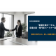 株式会社　事業家集団