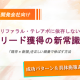 株式会社　ＴｏｒｃｈＵｐ