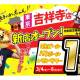 株式会社　ｄｏｕｂｌｅ