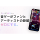 株式会社　ＧＥＮＩＴ