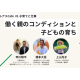 一般社団法人　りぷらす