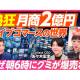 株式会社　Ｃｅｌｌｅｓｔ
