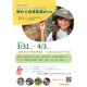 株式会社　ｄｉｖｅ ｉｎ ＬＩＦＥ
