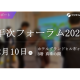フジテコム　株式会社