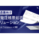 ＡＩ ｉｎｓｉｄｅ　株式会社