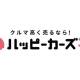 株式会社　ハッピーカーズ
