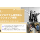 ＮＰＯ法人　国際教育支援機構スマイリーフラワーズ