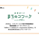 株式会社　ＡＴＯＭｉｃａ